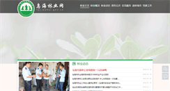 Desktop Screenshot of lyj.wuhai.gov.cn
