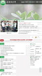 Mobile Screenshot of lyj.wuhai.gov.cn