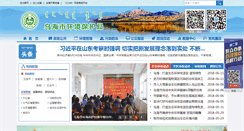 Desktop Screenshot of hbj.wuhai.gov.cn
