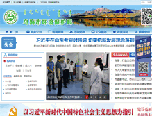 Tablet Screenshot of hbj.wuhai.gov.cn