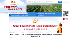 Desktop Screenshot of nmyj.wuhai.gov.cn