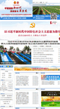 Mobile Screenshot of nmyj.wuhai.gov.cn
