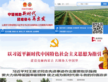 Tablet Screenshot of nmyj.wuhai.gov.cn